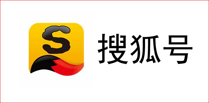 搜狐号.jpg