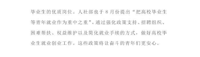 中央经济工作会议，什么最打动你？_页面_9